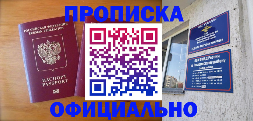 временная регистрация адрес в Ревде