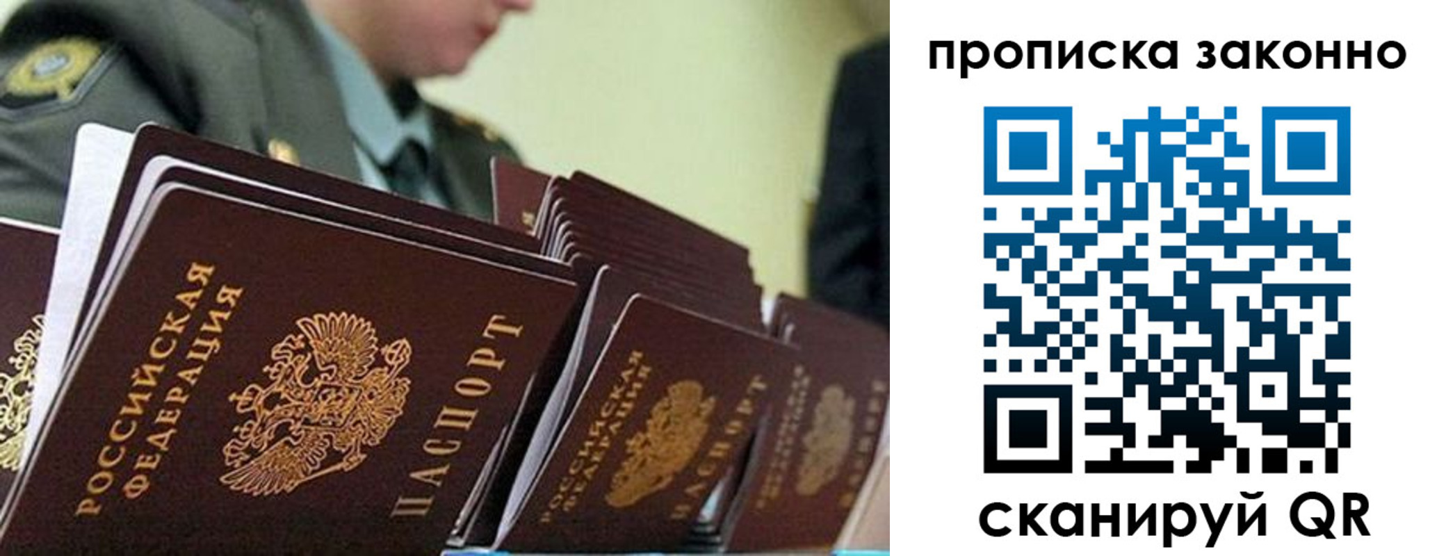временная регистрация поиск в Ревде