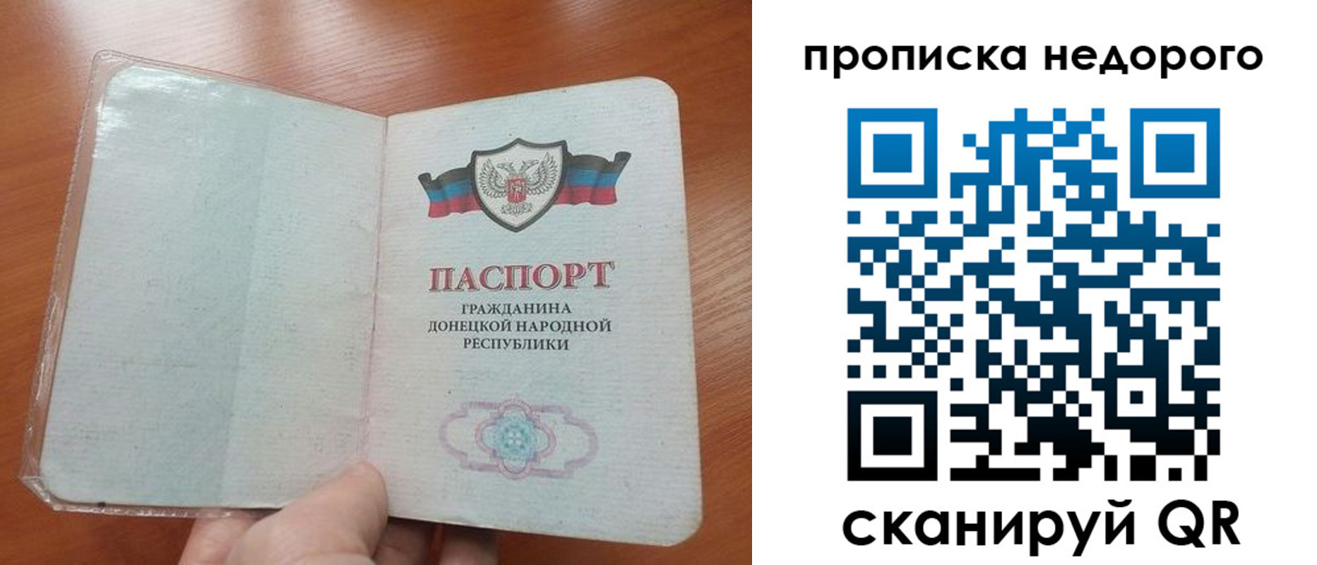 прописка паспорт в Ревде