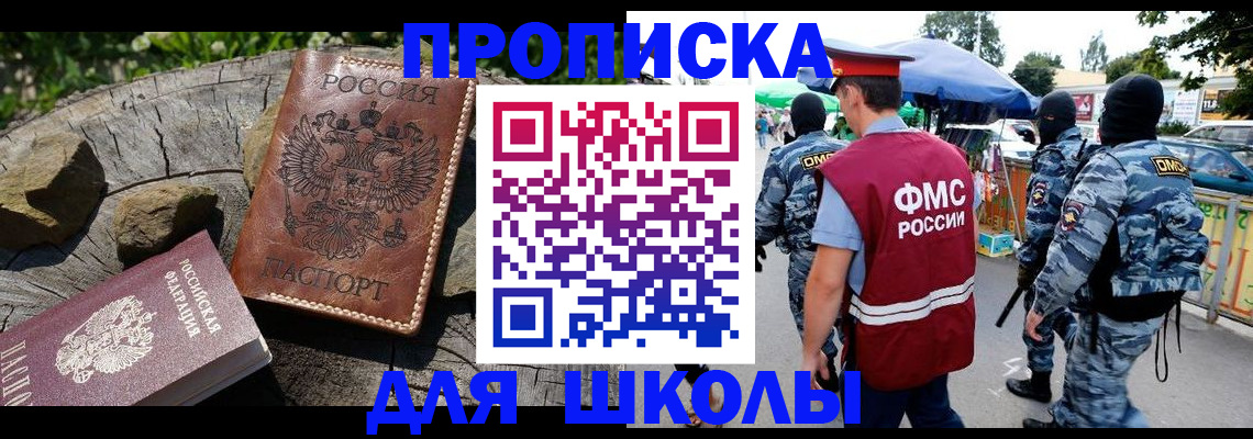 где прописаться в Ревде