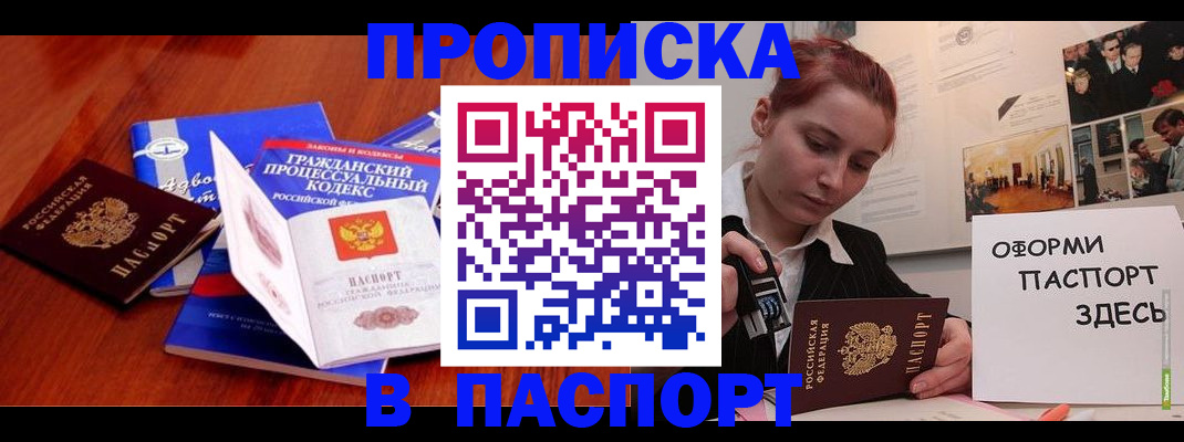 прописка иностранных граждан в Ревде