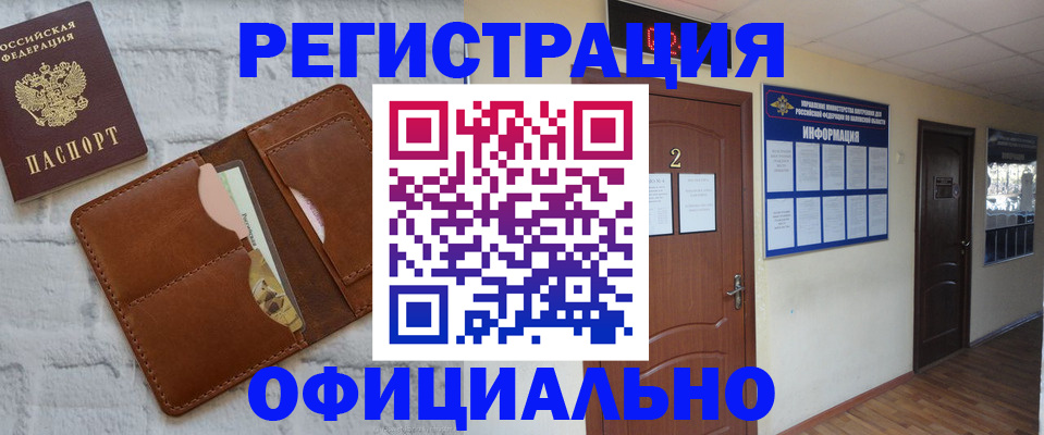 миграционный учет в Ревде