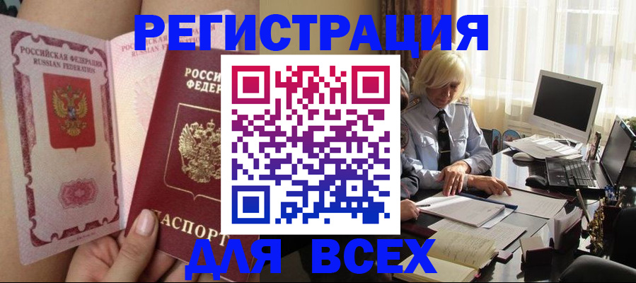 прописка гарантия в Ревде