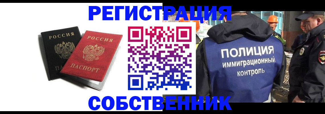 временная регистрация адрес в Ревде