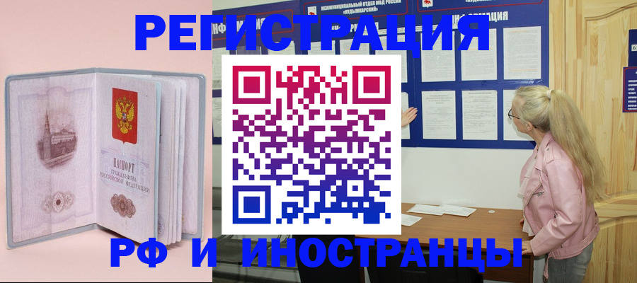 где прописаться в Ревде