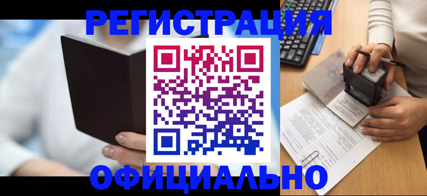 прописка в квартире в Ревде