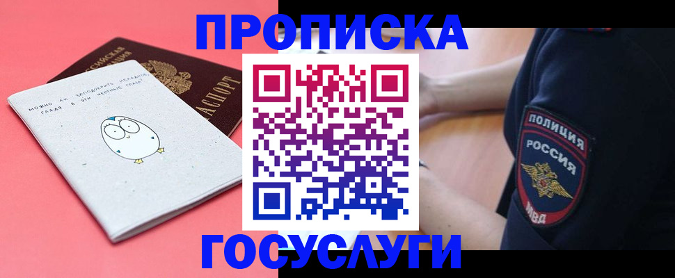 временная регистрация собственник в Ревде