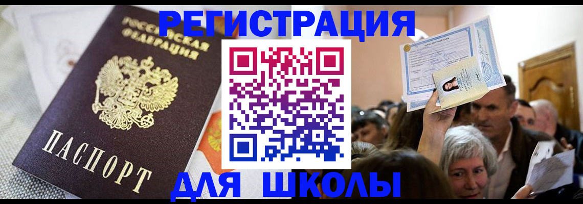 временная регистрация недорого в Ревде